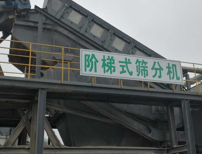 常熟蘇新環(huán)境篩分現(xiàn)場(chǎng)
